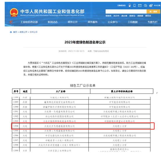 金沙检测线路js69(中国)有限公司官网