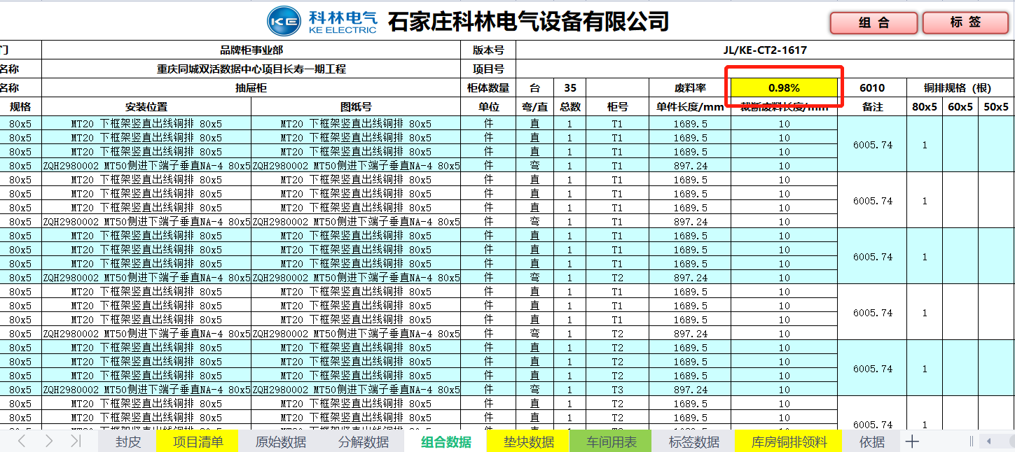 金沙检测线路js69(中国)有限公司官网