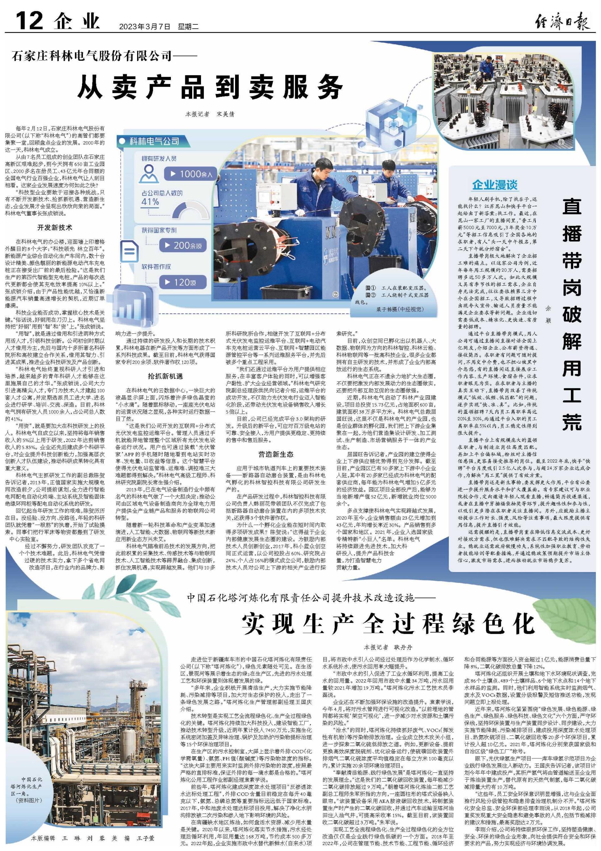 金沙检测线路js69(中国)有限公司官网