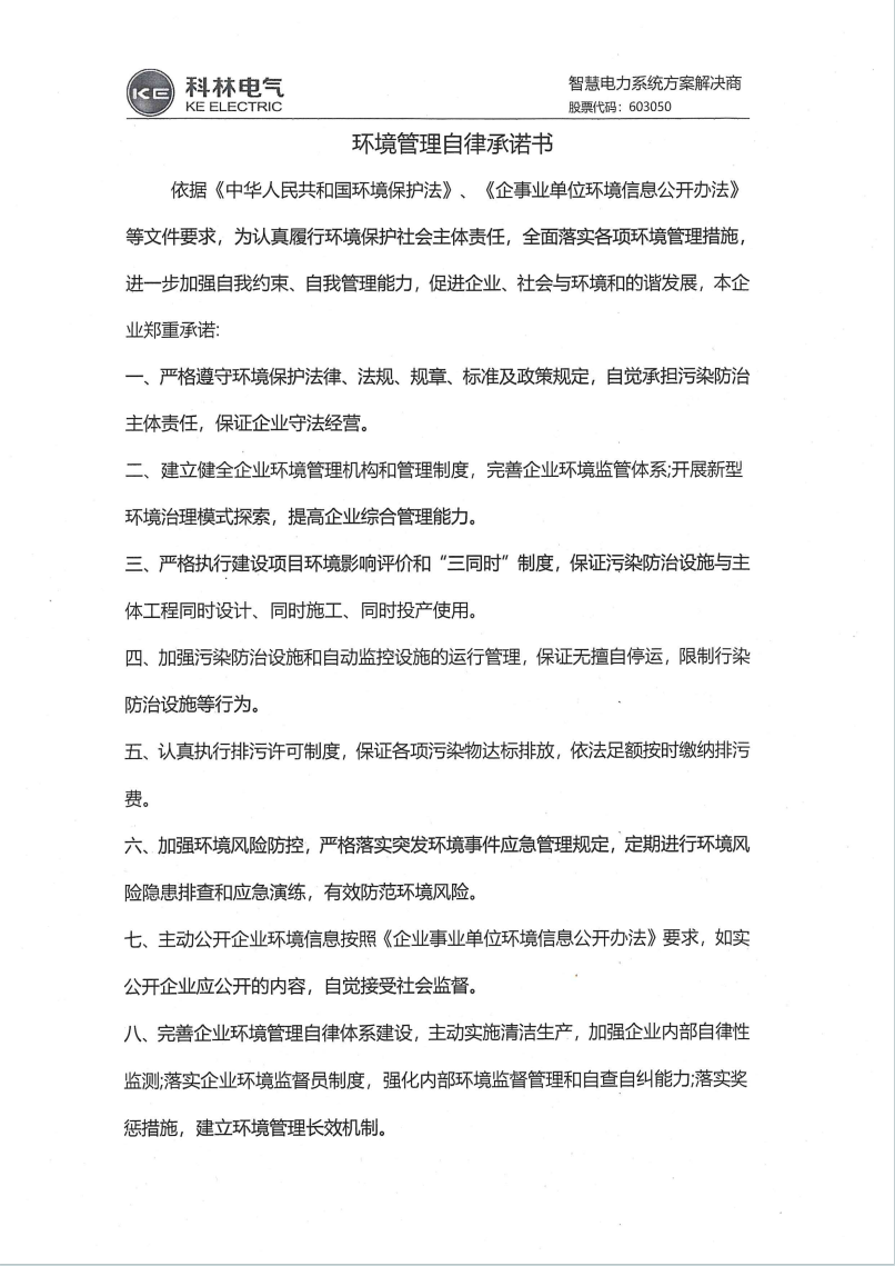金沙检测线路js69(中国)有限公司官网