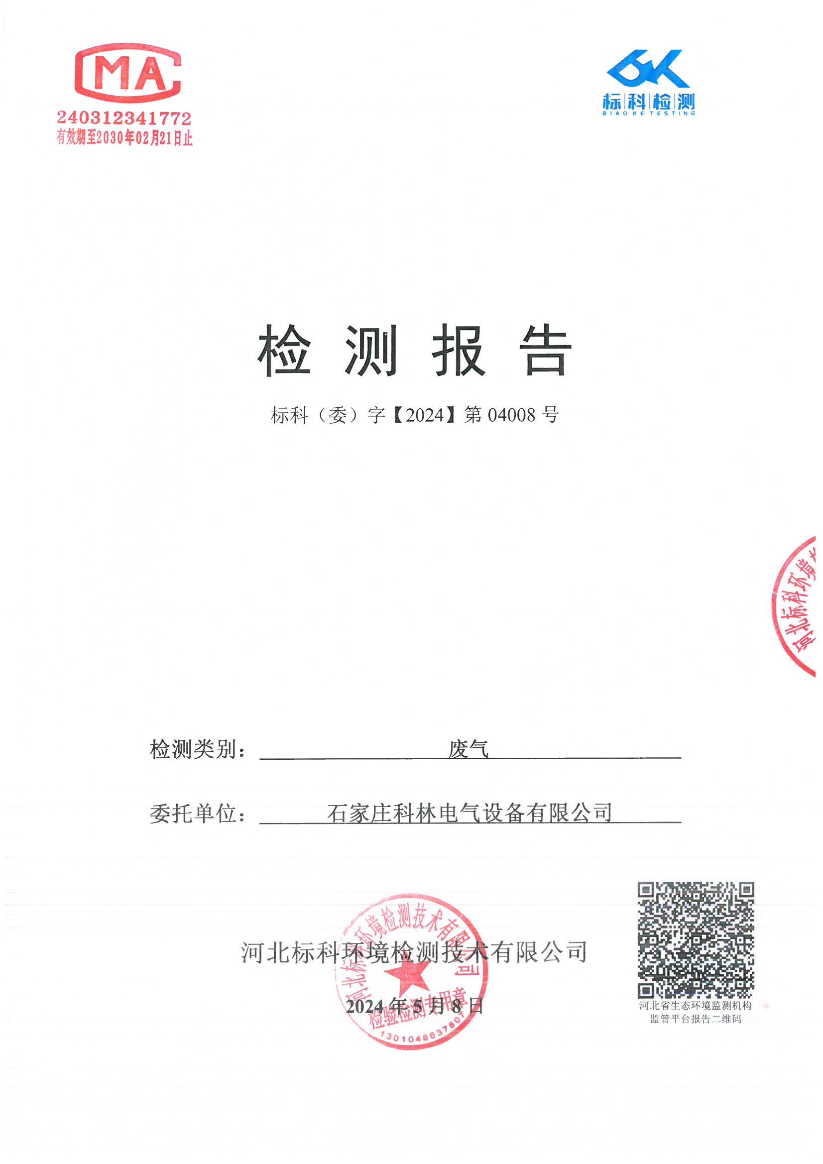 金沙检测线路js69(中国)有限公司官网