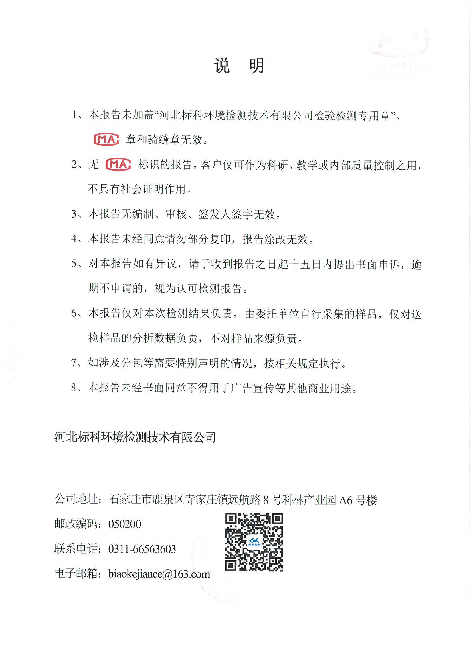金沙检测线路js69(中国)有限公司官网