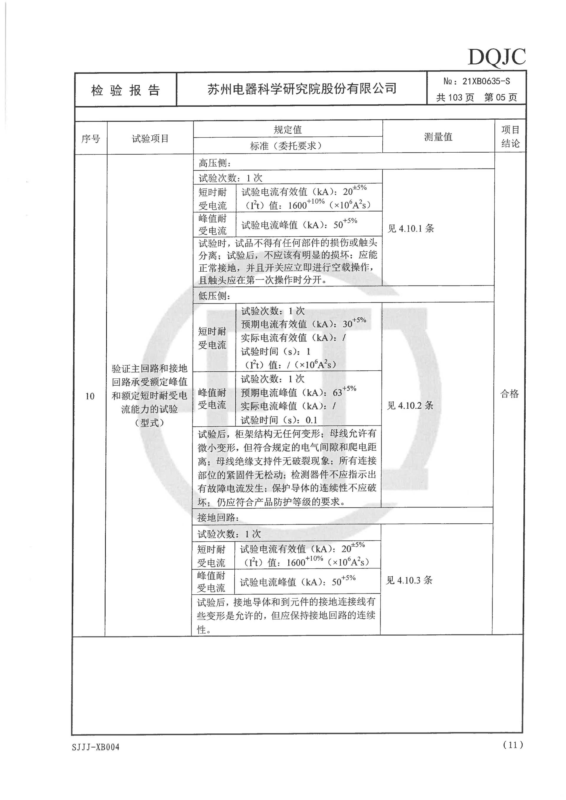 金沙检测线路js69(中国)有限公司官网