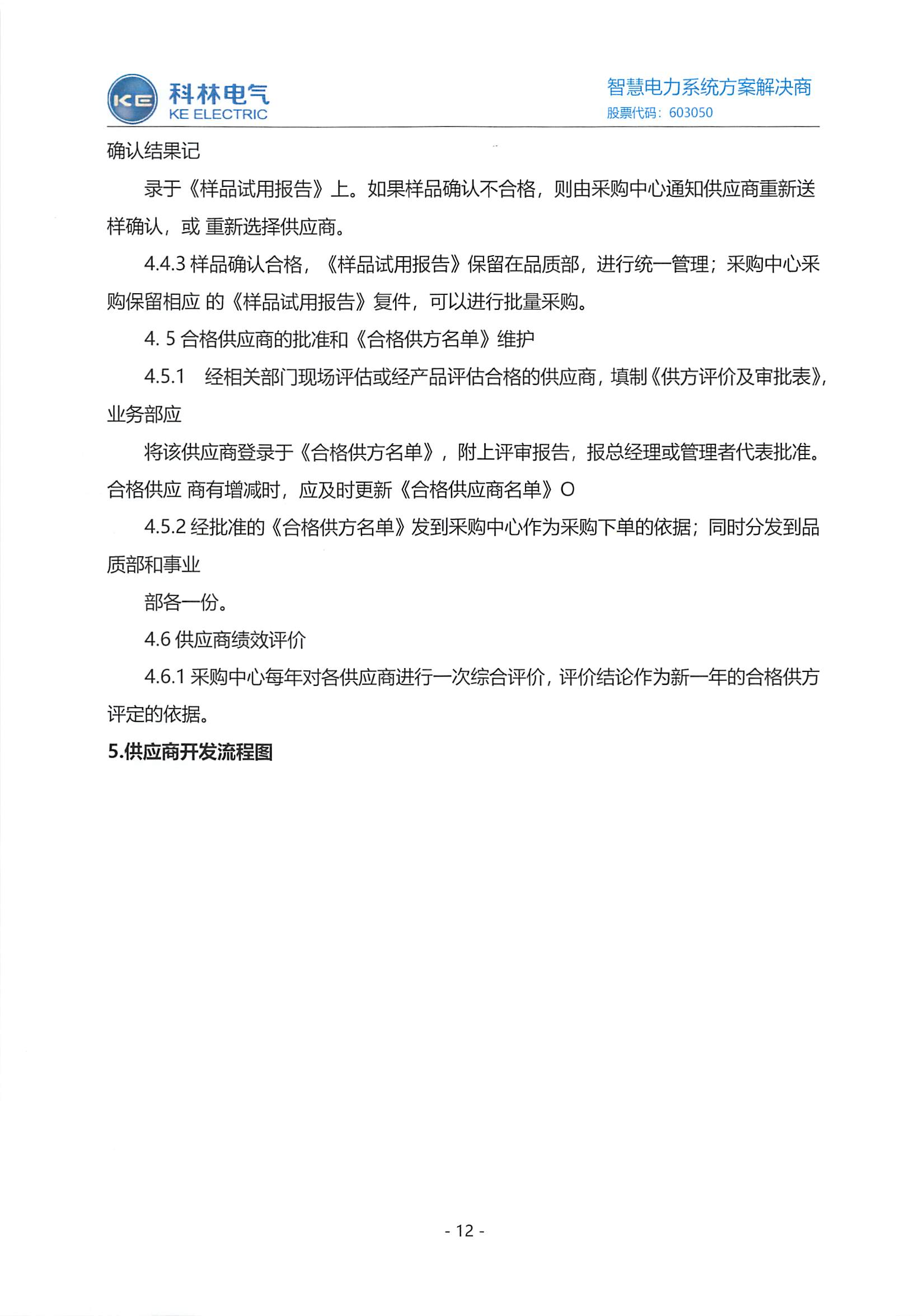 金沙检测线路js69(中国)有限公司官网