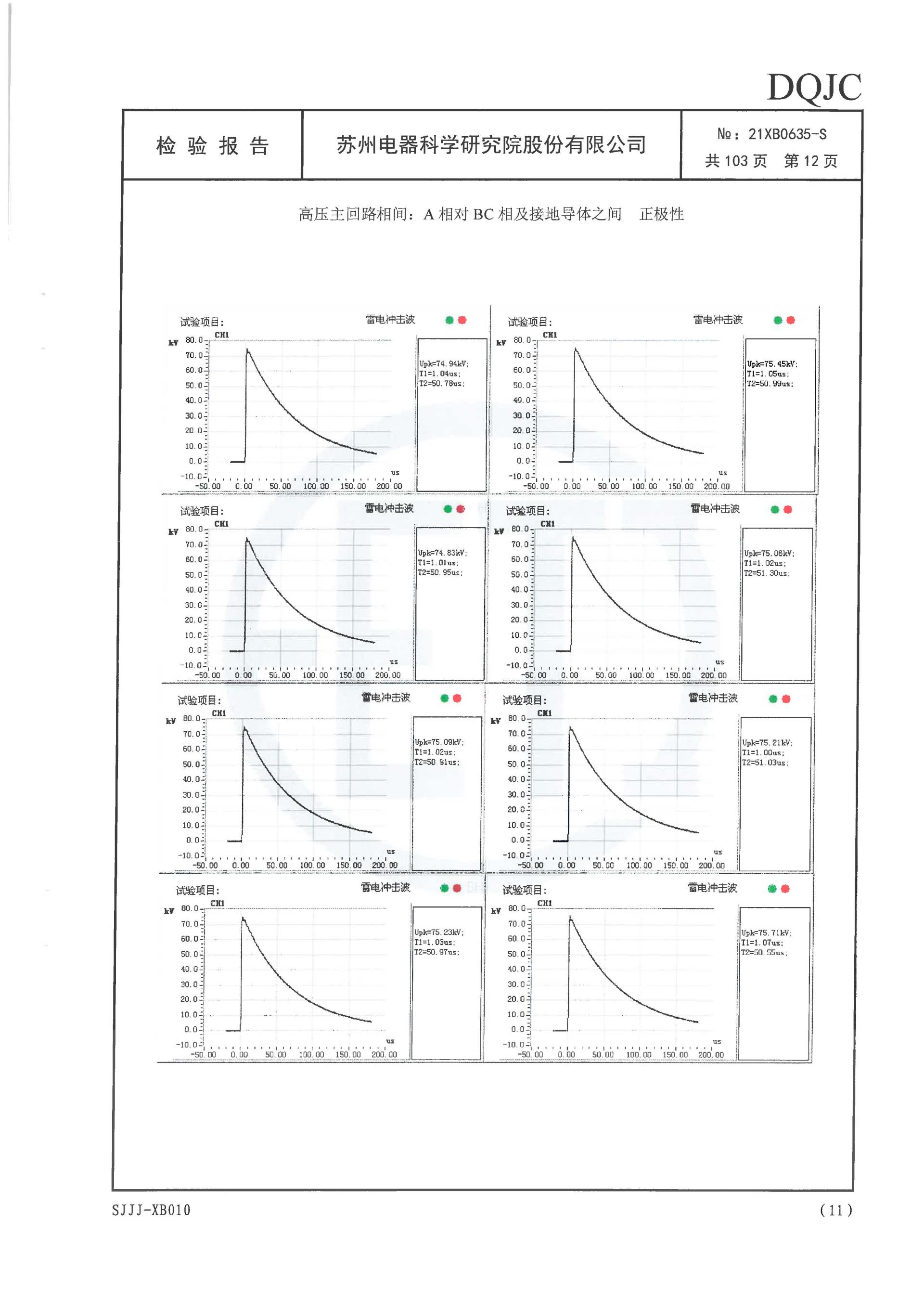 金沙检测线路js69(中国)有限公司官网