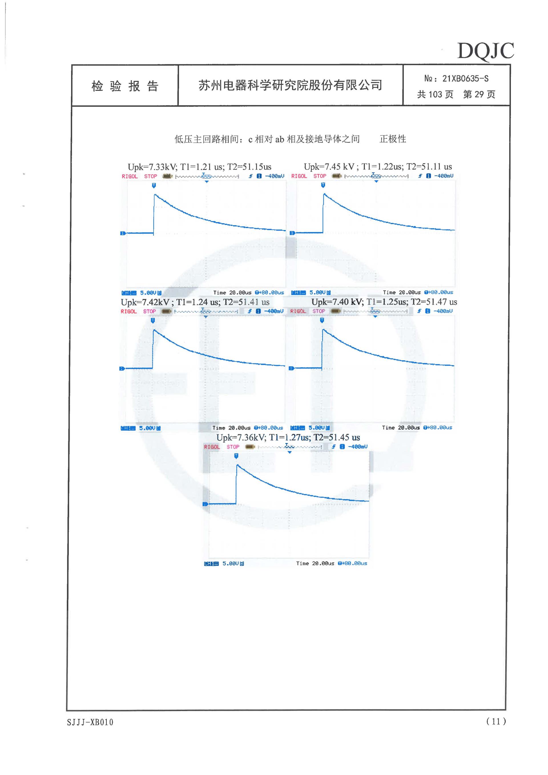 金沙检测线路js69(中国)有限公司官网