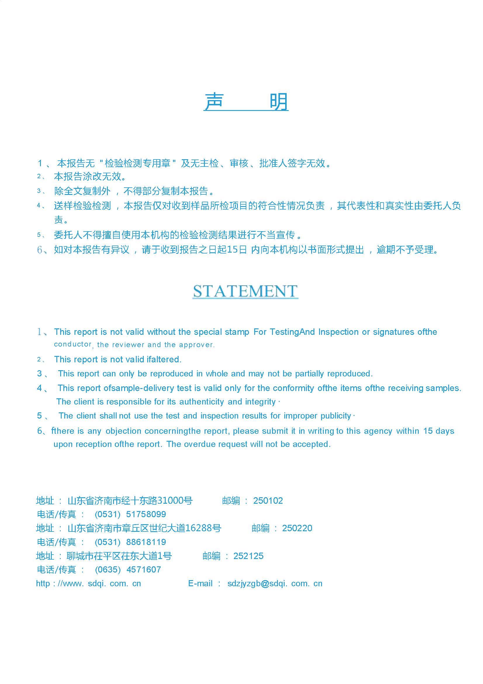 金沙检测线路js69(中国)有限公司官网