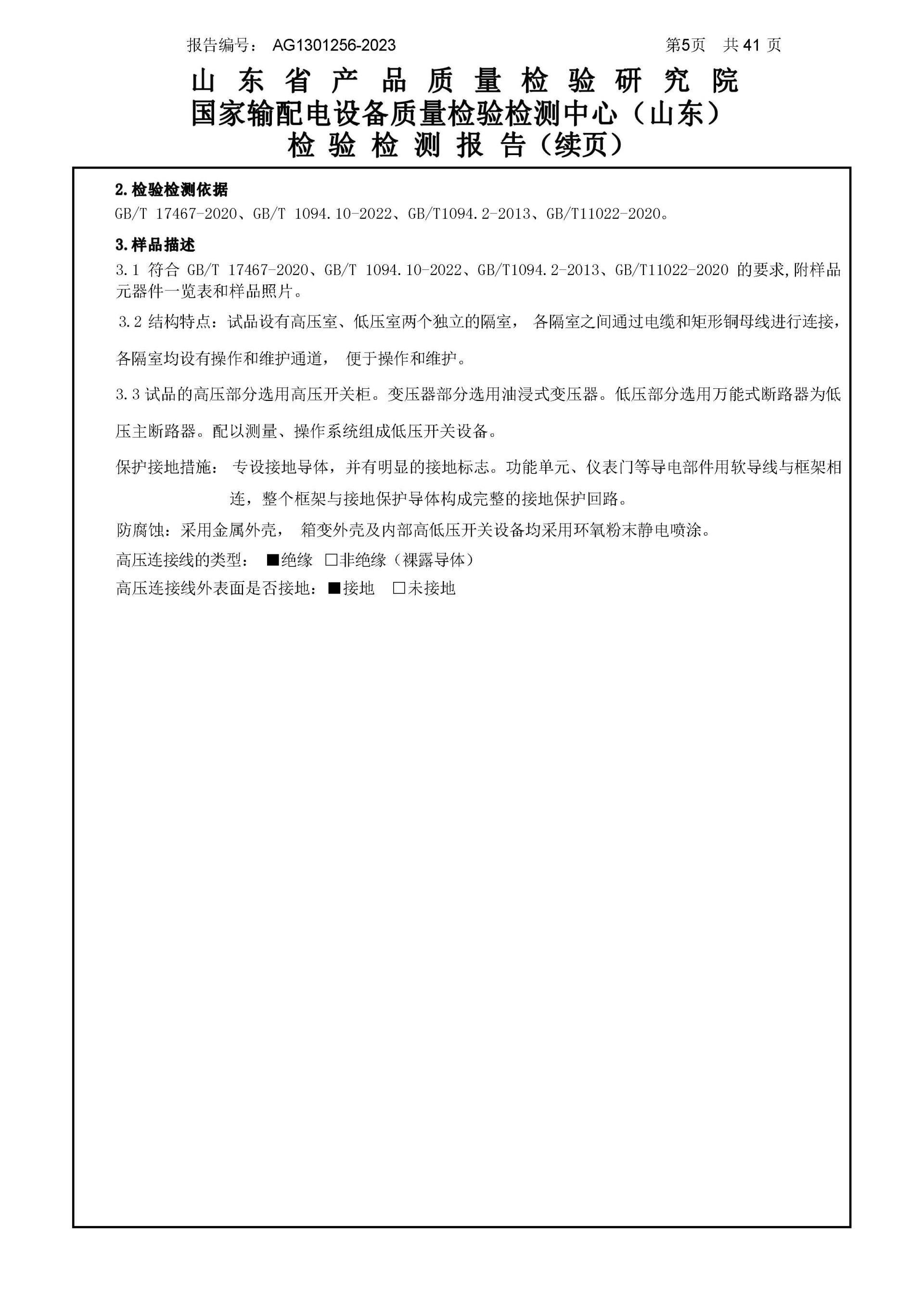金沙检测线路js69(中国)有限公司官网