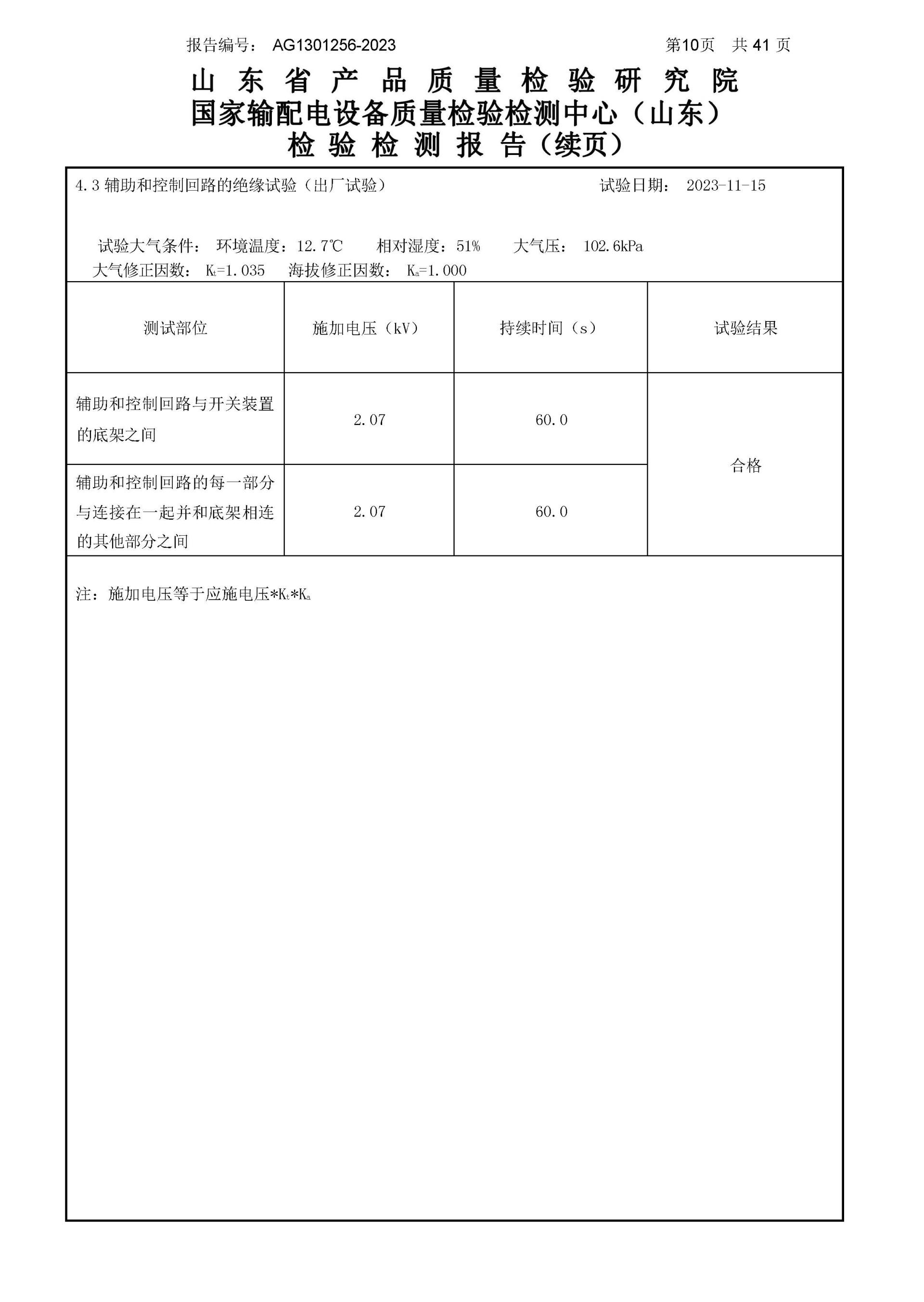 金沙检测线路js69(中国)有限公司官网