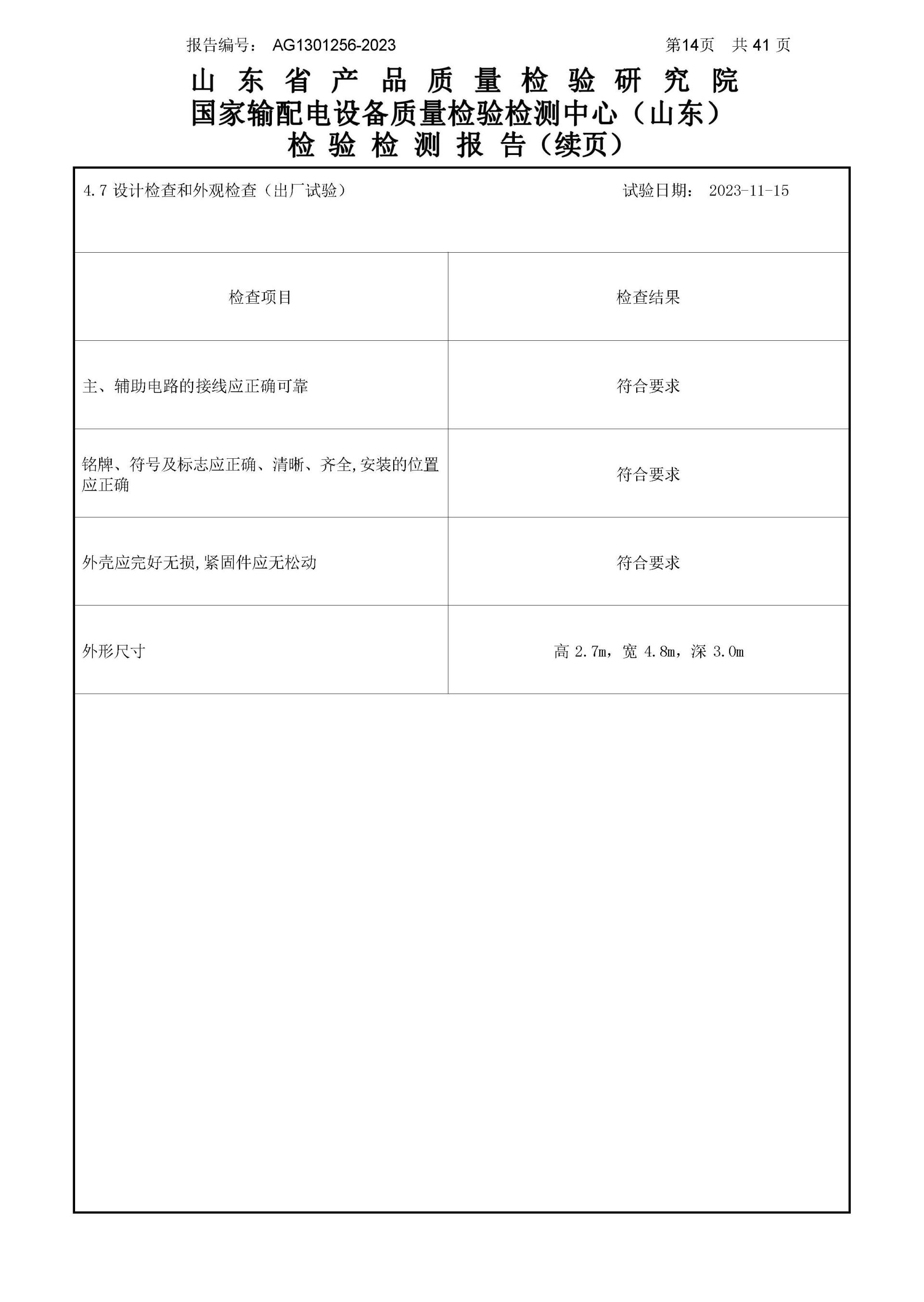 金沙检测线路js69(中国)有限公司官网