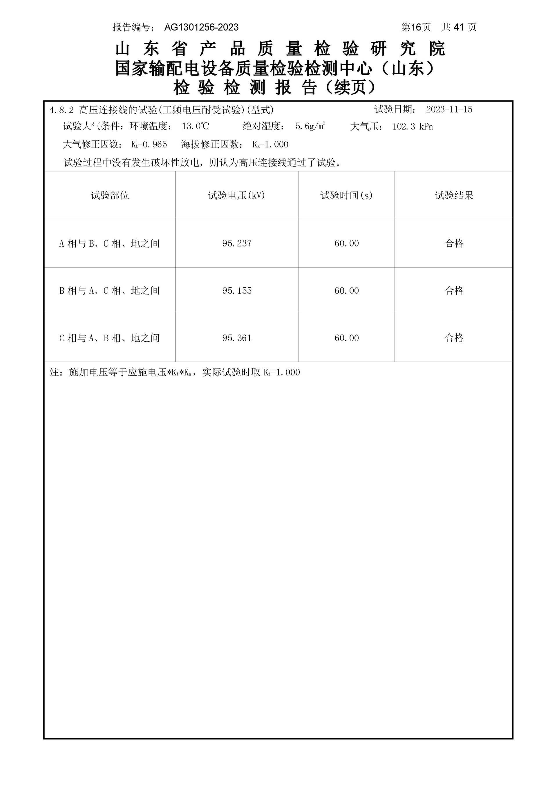 金沙检测线路js69(中国)有限公司官网