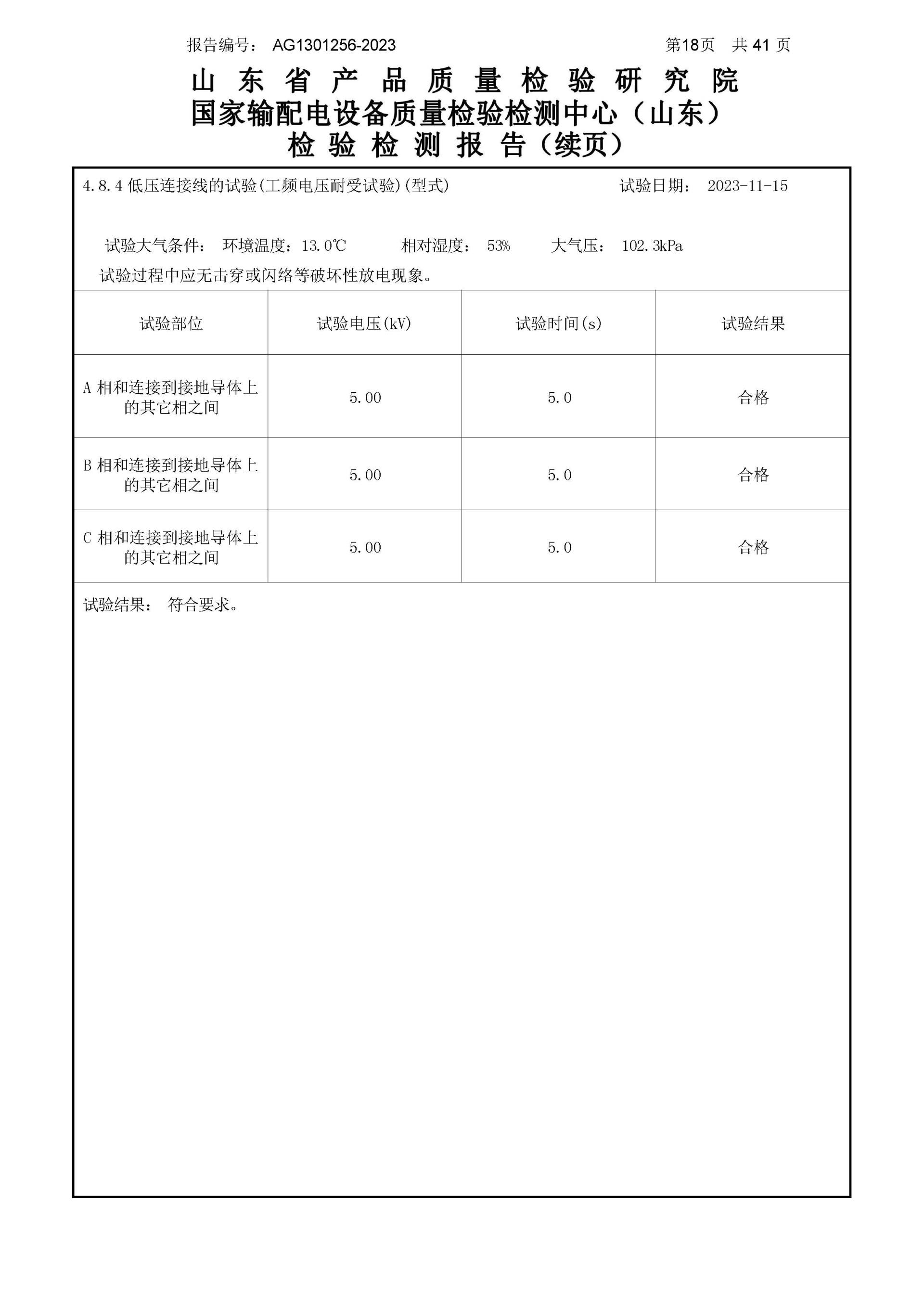 金沙检测线路js69(中国)有限公司官网