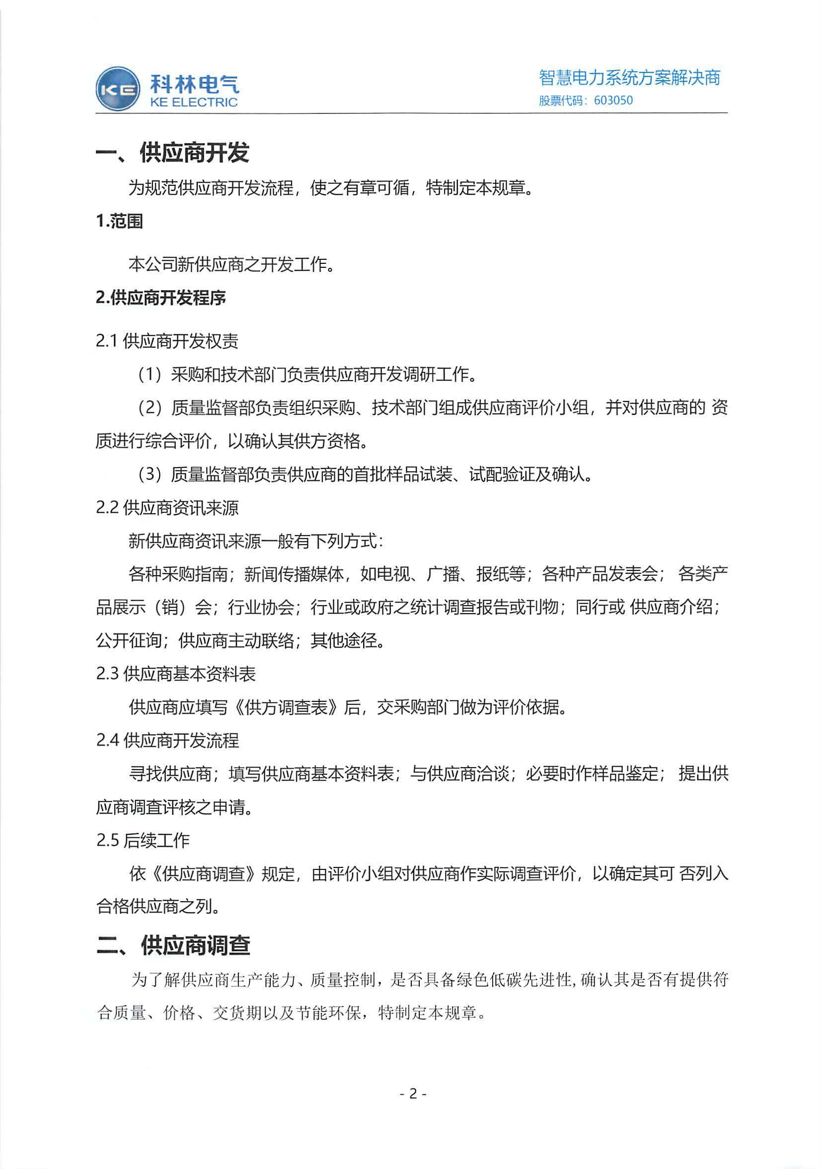 金沙检测线路js69(中国)有限公司官网