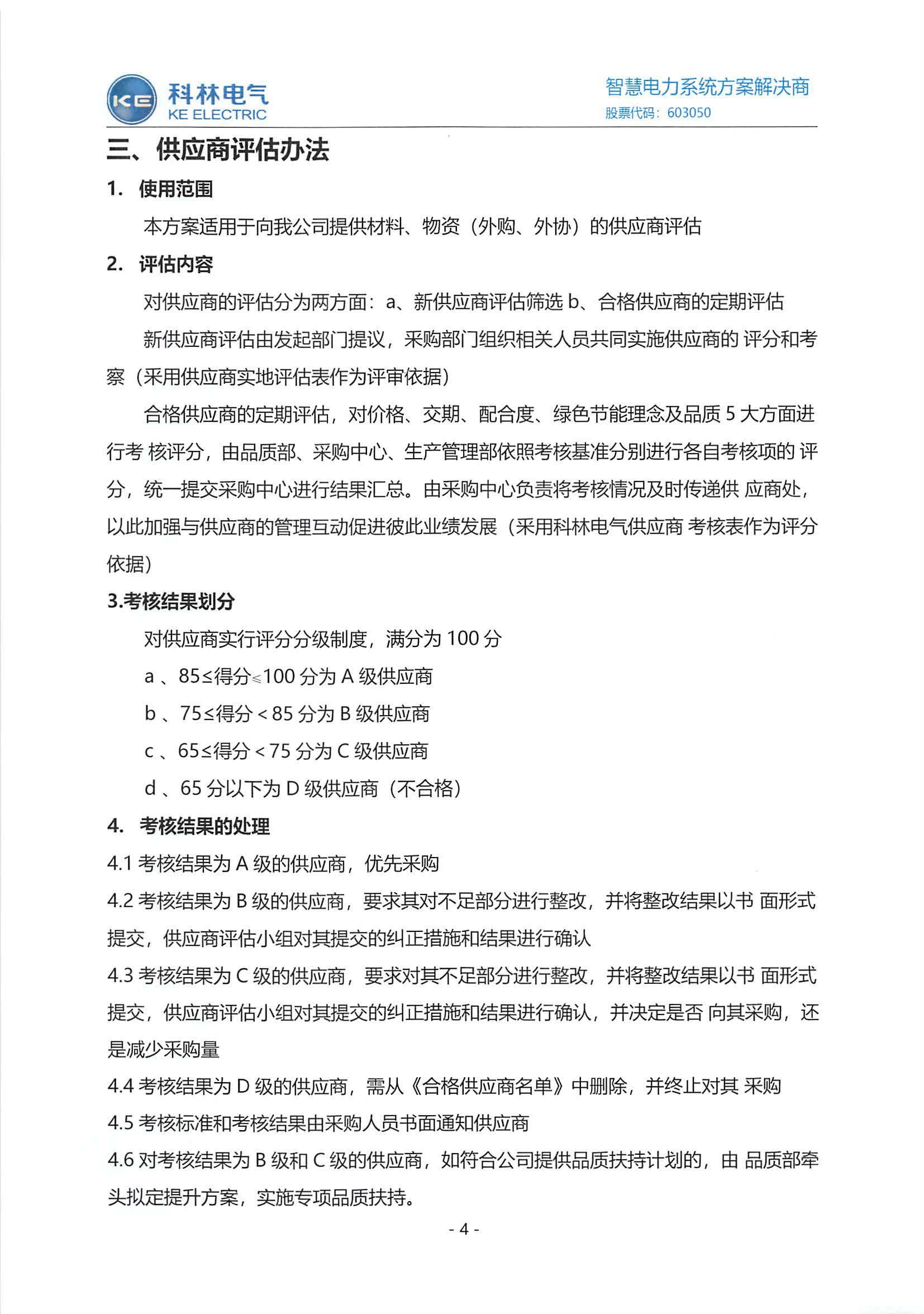 金沙检测线路js69(中国)有限公司官网
