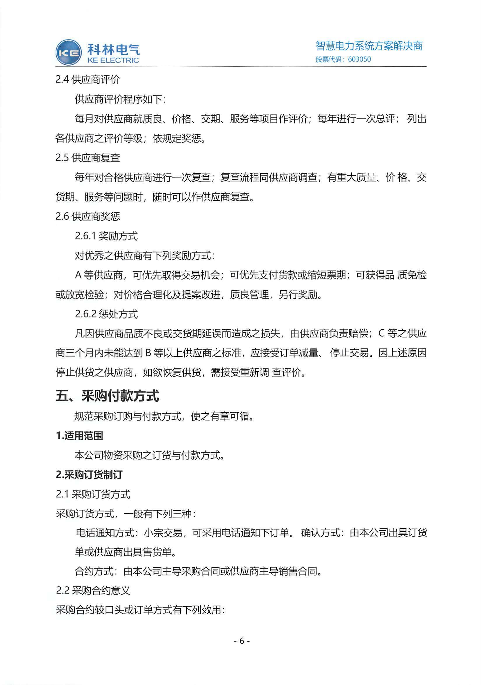金沙检测线路js69(中国)有限公司官网