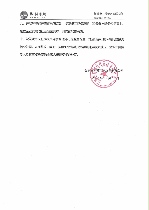 金沙检测线路js69(中国)有限公司官网