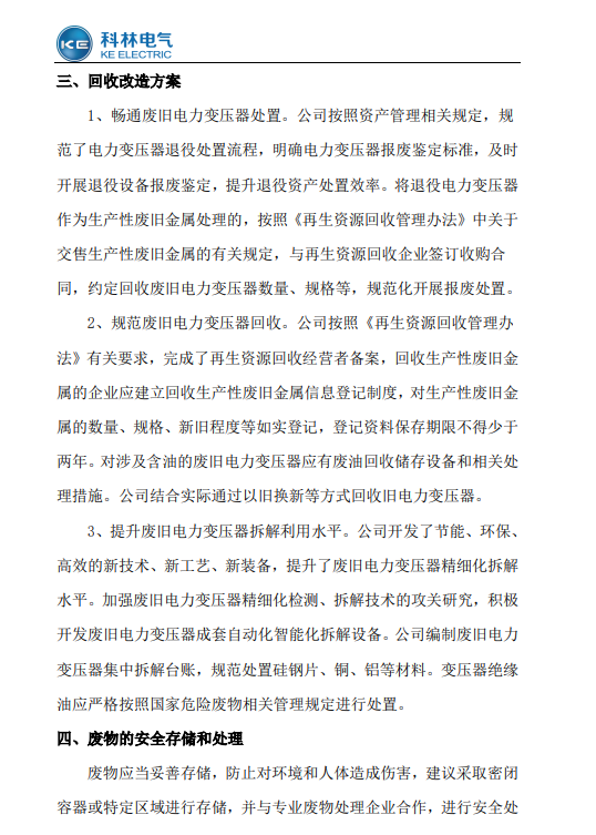 金沙检测线路js69(中国)有限公司官网