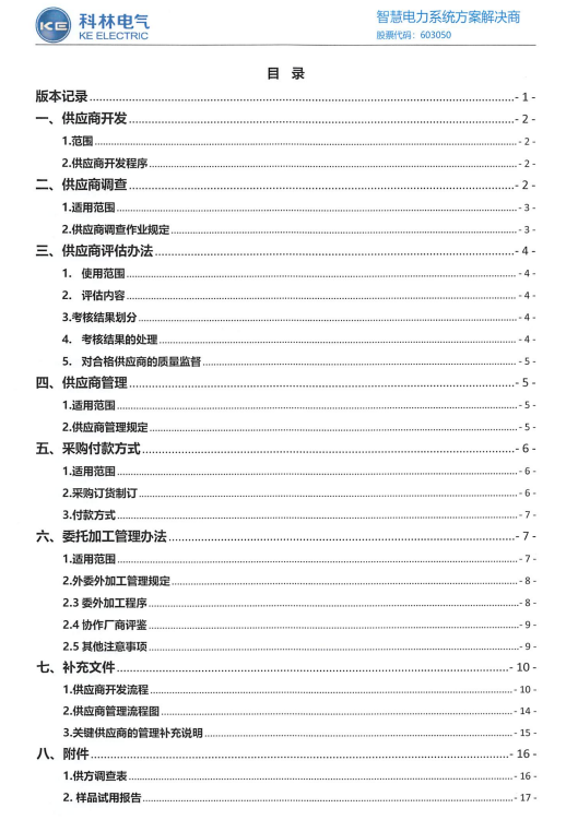 金沙检测线路js69(中国)有限公司官网