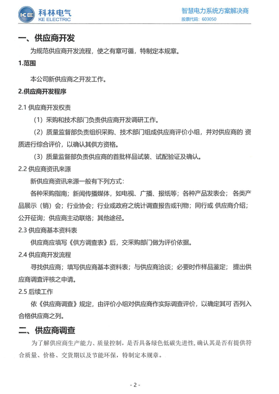 金沙检测线路js69(中国)有限公司官网