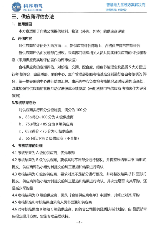 金沙检测线路js69(中国)有限公司官网