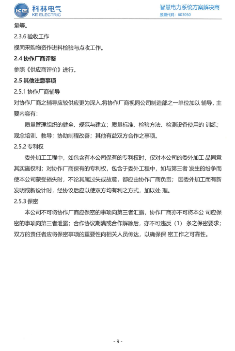 金沙检测线路js69(中国)有限公司官网