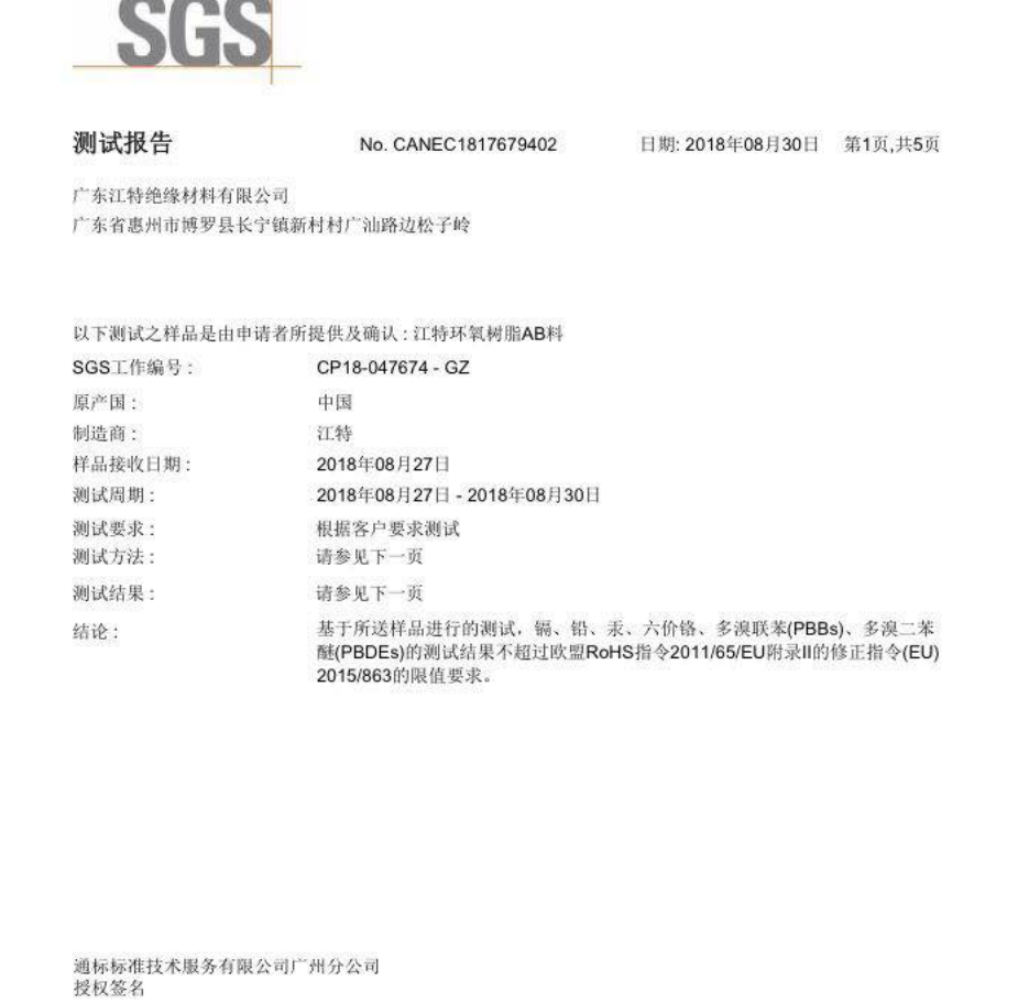 金沙检测线路js69(中国)有限公司官网