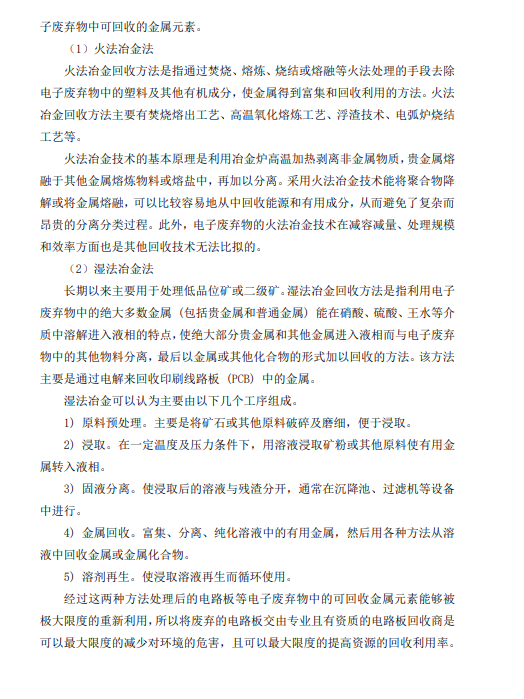 金沙检测线路js69(中国)有限公司官网