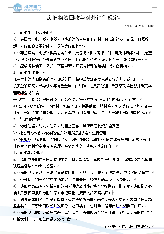 金沙检测线路js69(中国)有限公司官网