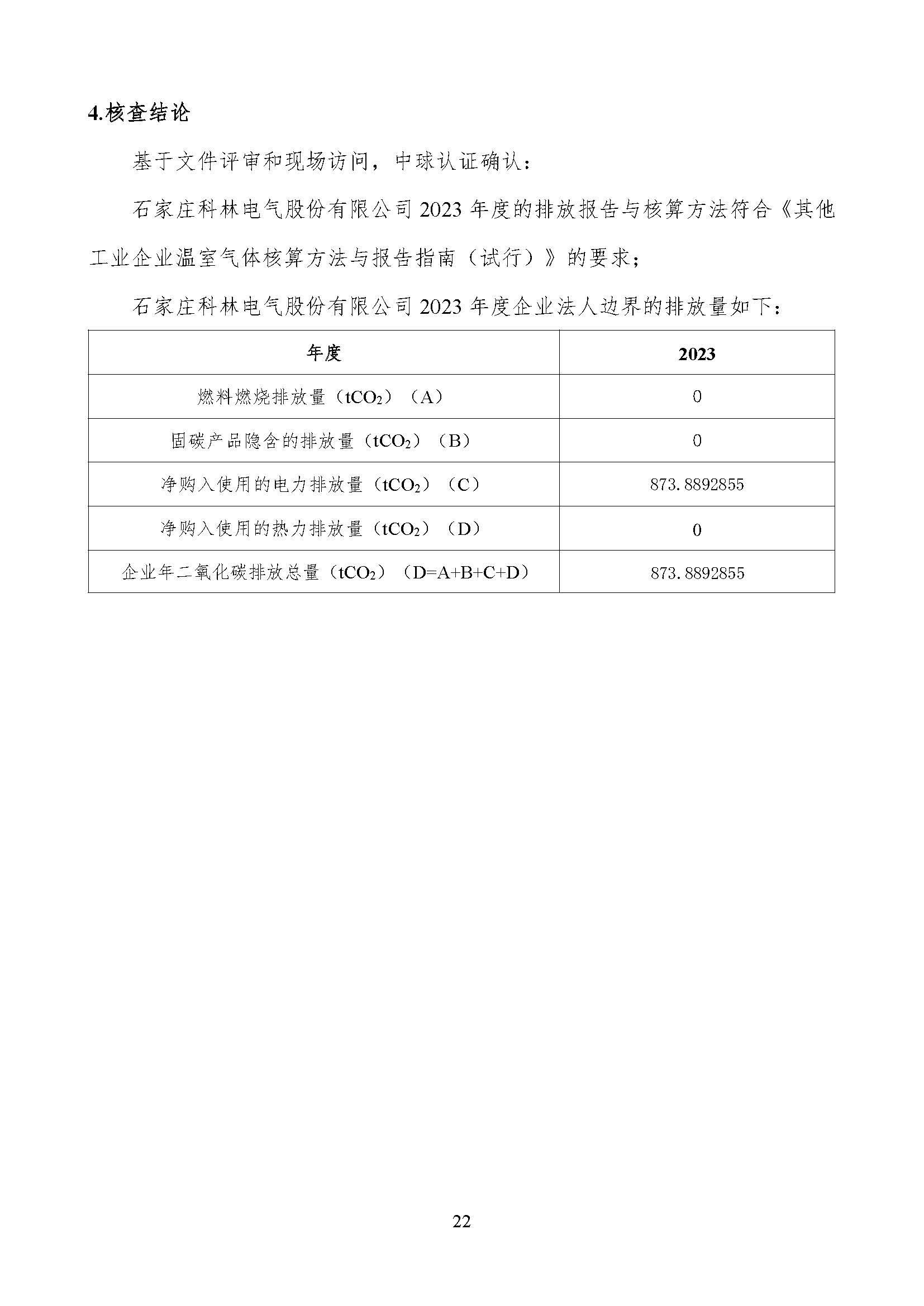 金沙检测线路js69(中国)有限公司官网